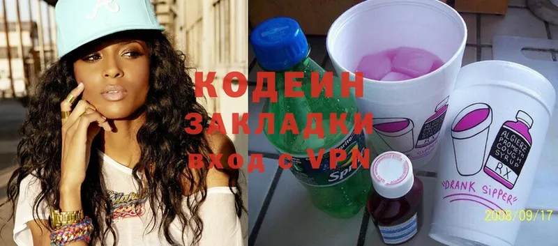 маркетплейс формула  kraken маркетплейс  Бердск  Кодеиновый сироп Lean Purple Drank 